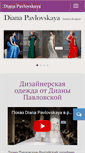 Mobile Screenshot of fashion-piart.ru